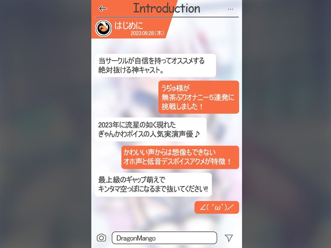 サンプル画像2:【絶対抜けるガチ実演】マキシマム・ザ・デスボイスアクメ『うぢゅ』無茶ぶりオナニー5連発★神キャストの本気オナニーでキンタマ空っぽになるまで抜いてくれ！！(DragonMango) [d_299312]