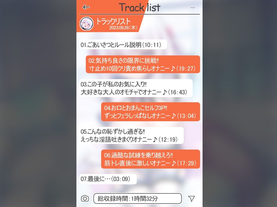 サンプル画像4:【絶対抜けるガチ実演】マキシマム・ザ・デスボイスアクメ『うぢゅ』無茶ぶりオナニー5連発★神キャストの本気オナニーでキンタマ空っぽになるまで抜いてくれ！！(DragonMango) [d_299312]