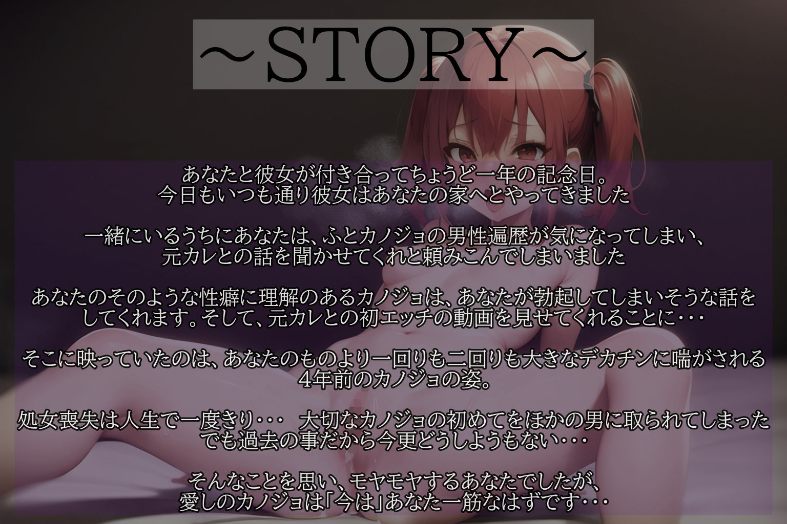 サンプル画像2:ゼッタイに（寝）取られないカノジョ2【過去回想編】(ふぇちりすと) [d_299363]