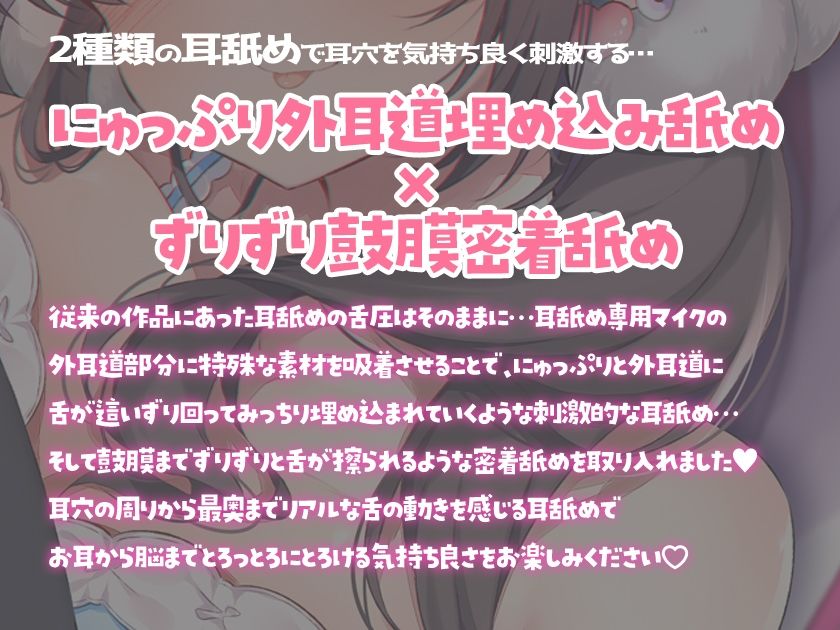 サンプル画像1:あざと可愛い配信者の甘媚び耳舐めオホ声えっち 〜にゅっぷり外耳道埋め込み舐め＆鼓膜密着舐め〜(すたぁぱれっと) [d_299509]