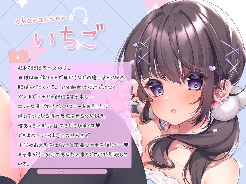 サンプル画像2:あざと可愛い配信者の甘媚び耳舐めオホ声えっち 〜にゅっぷり外耳道埋め込み舐め＆鼓膜密着舐め〜(すたぁぱれっと) [d_299509]