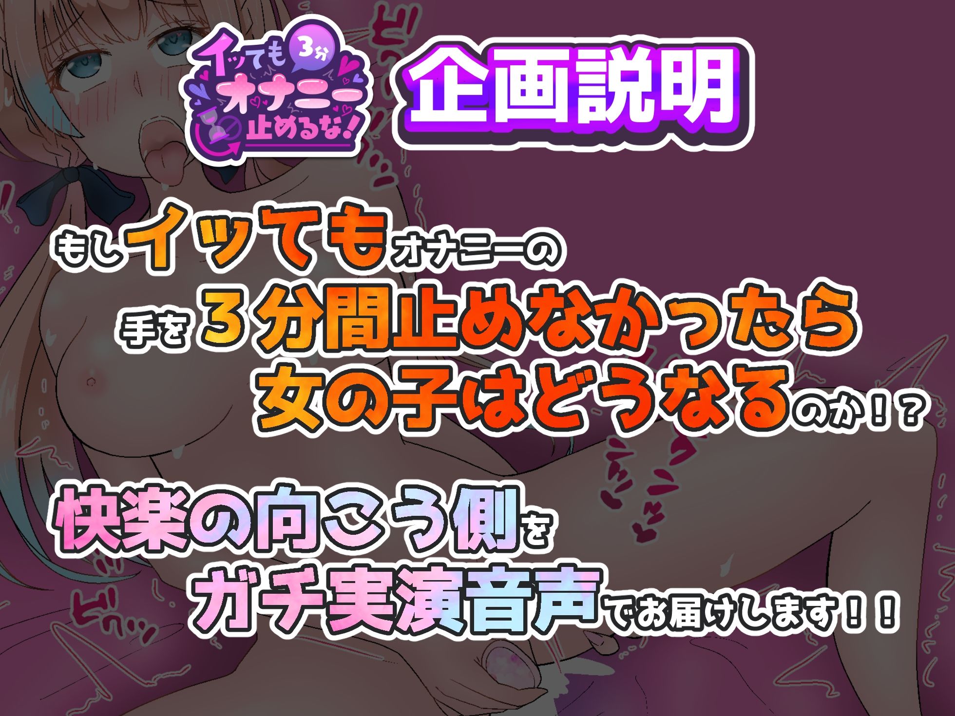 サンプル画像1:【実演オナニー】イッても止めるな！絶頂回数29回！！激カワボイスのとろぴこさんがイキ狂う！！『頭真っ白になる！ヤバイ！！んおぉ！！』(実演オホ声) [d_299512]