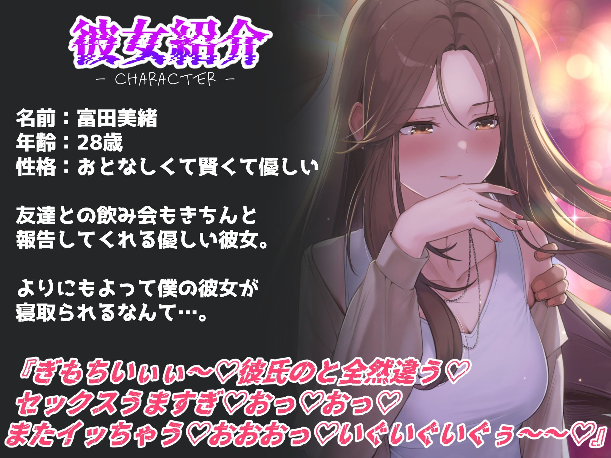 サンプル画像1:【NTR】僕の大好きな彼女がヤリチンにオナホ扱いされてイキ狂う！！オホ声中出し懇願で僕より先にヤリチンが中出し！！【バイノーラル録音リアル体験】(快楽ボイス研究所) [d_299518]