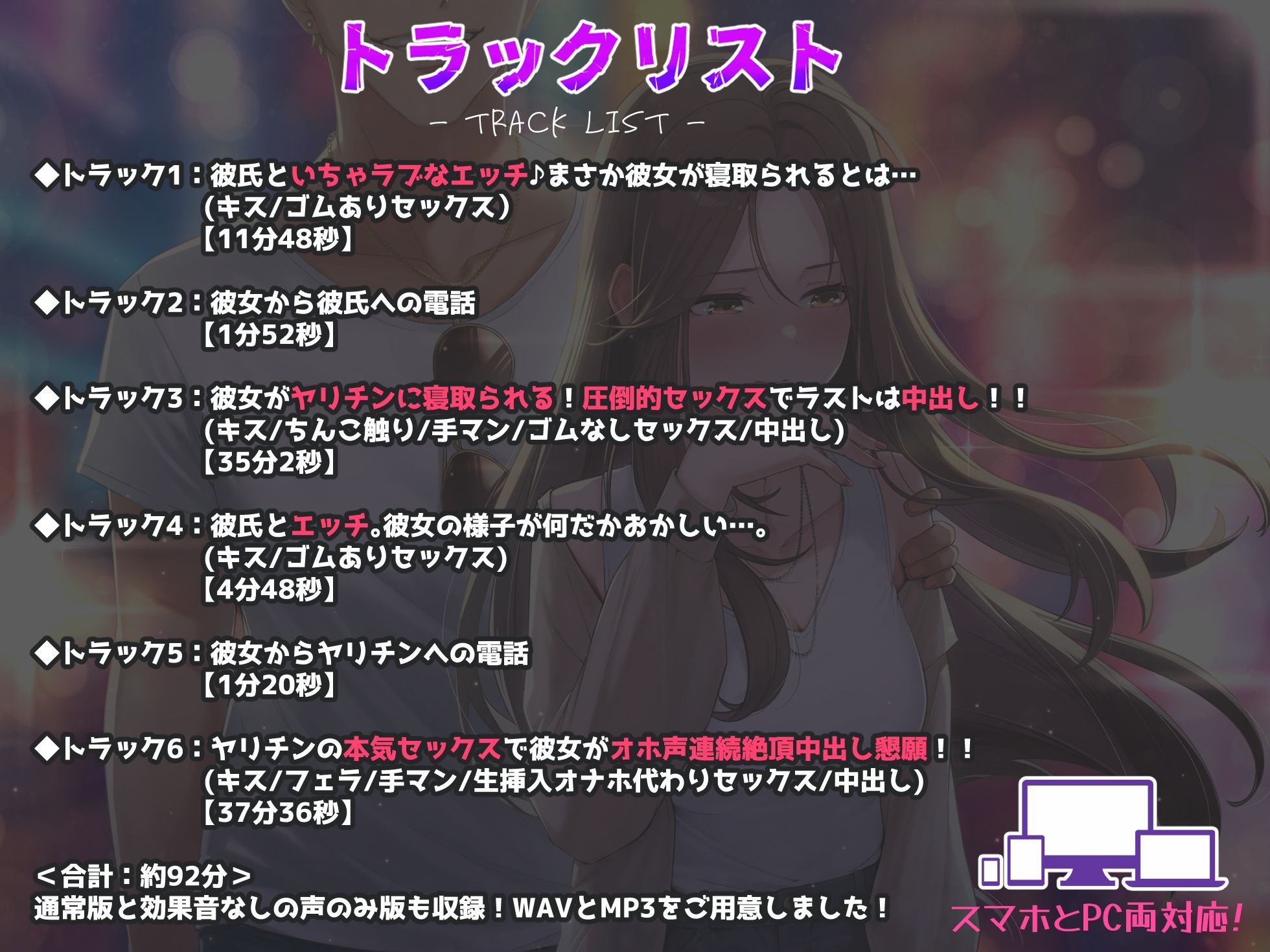 サンプル画像3:【NTR】僕の大好きな彼女がヤリチンにオナホ扱いされてイキ狂う！！オホ声中出し懇願で僕より先にヤリチンが中出し！！【バイノーラル録音リアル体験】(快楽ボイス研究所) [d_299518]