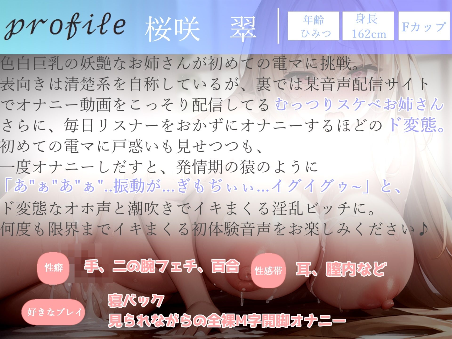 サンプル画像4:【新作価格】【たっぷり72分♪初体験のデンマ地獄♪】【オホ声】ア’ア’ア’ア’…クリちゃんイグイグぅ〜..清楚系ビッチデカパイお姉さんのおもらしするまで全力電マオナニー(ガチおな) [d_299526]