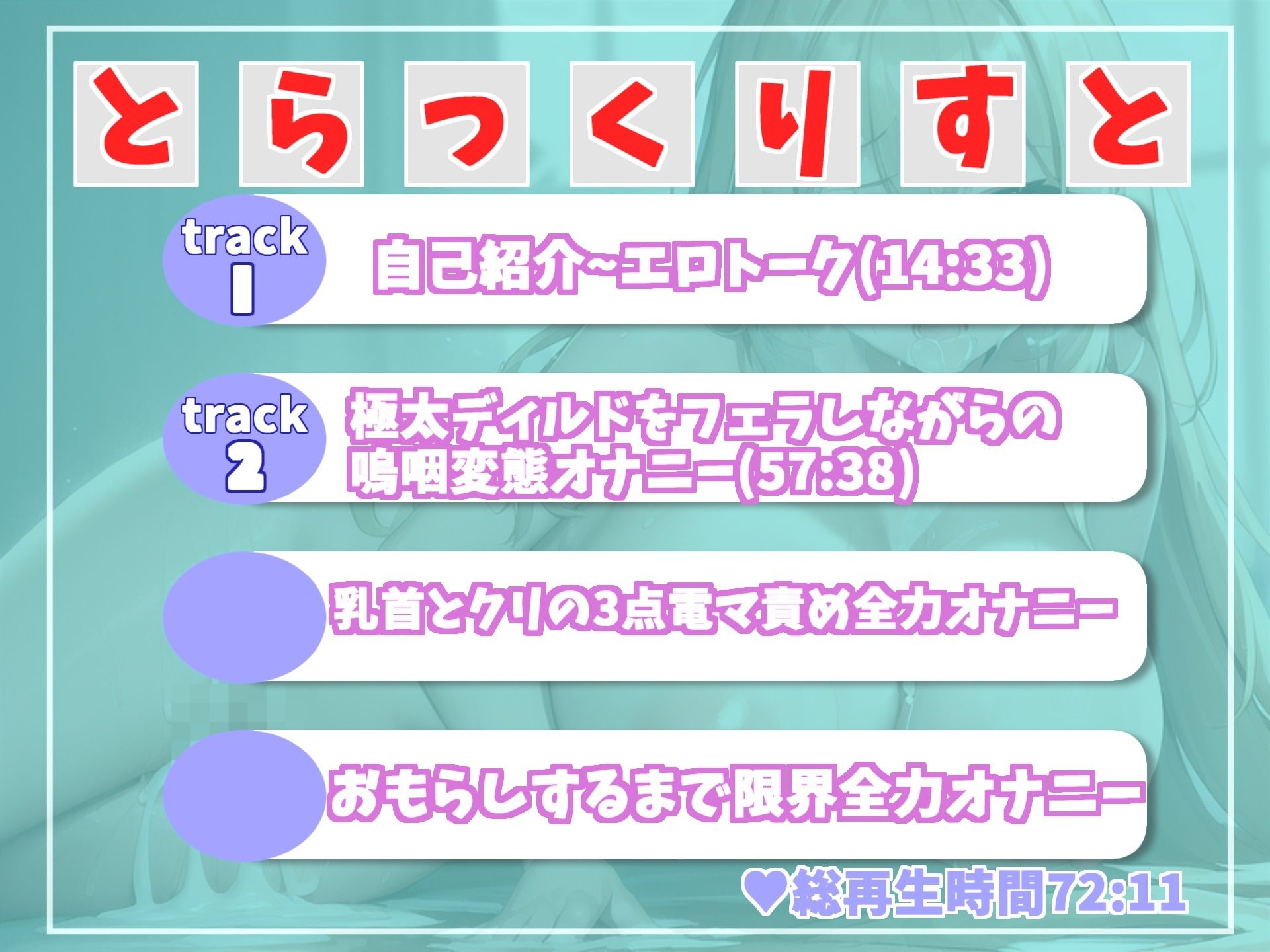 サンプル画像6:【新作価格】【たっぷり72分♪初体験のデンマ地獄♪】【オホ声】ア’ア’ア’ア’…クリちゃんイグイグぅ〜..清楚系ビッチデカパイお姉さんのおもらしするまで全力電マオナニー(ガチおな) [d_299526]