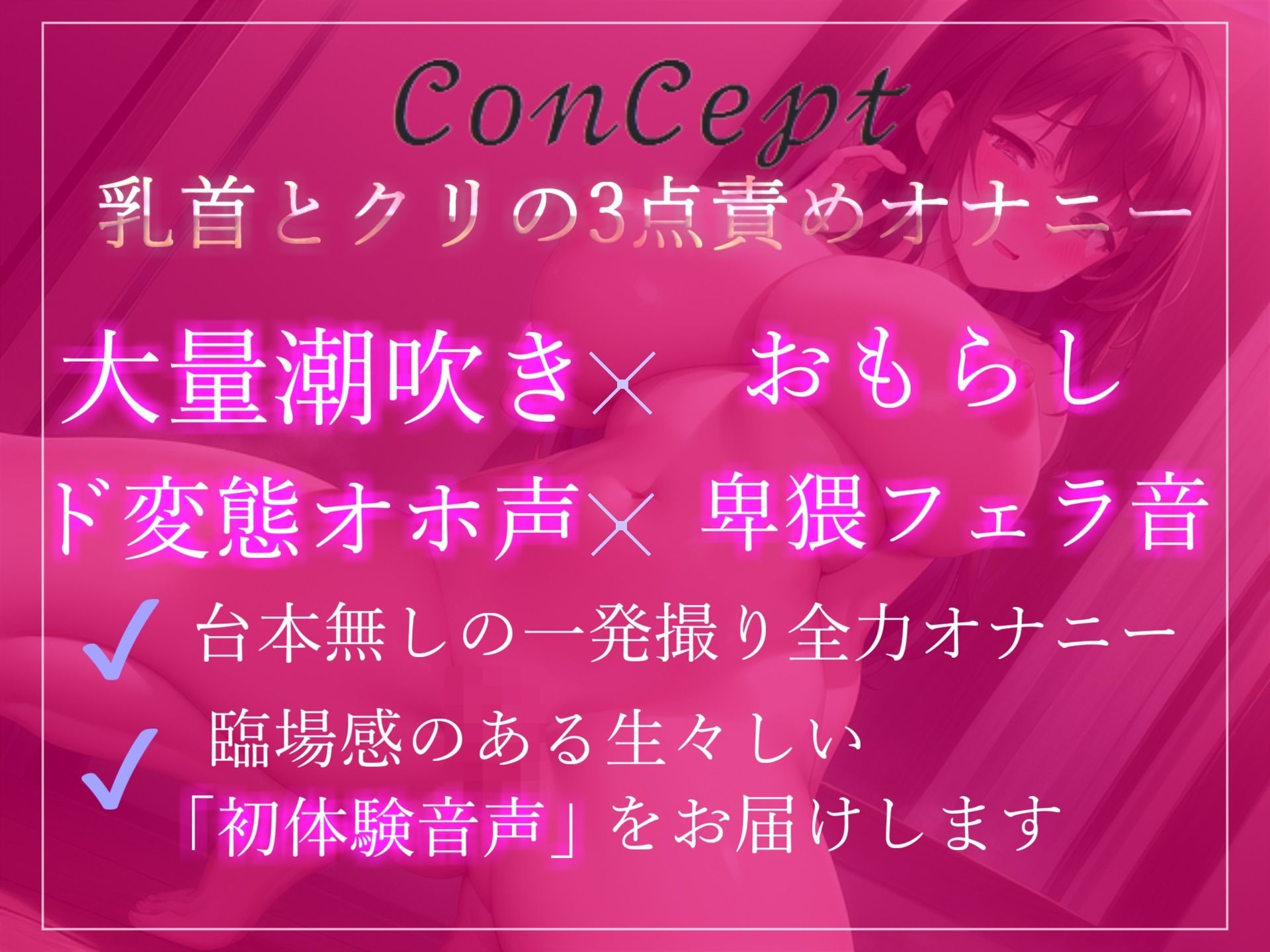 サンプル画像2:【新作価格】【オホ声】あ’あ’あ’あ’…乳首とれちゃうぅぅ..イグイグゥ〜ドMで清楚系ビッチな一般OLちゃんの乳首とクリの3点バキューム責めおもらしオナニー(ガチおな) [d_299532]
