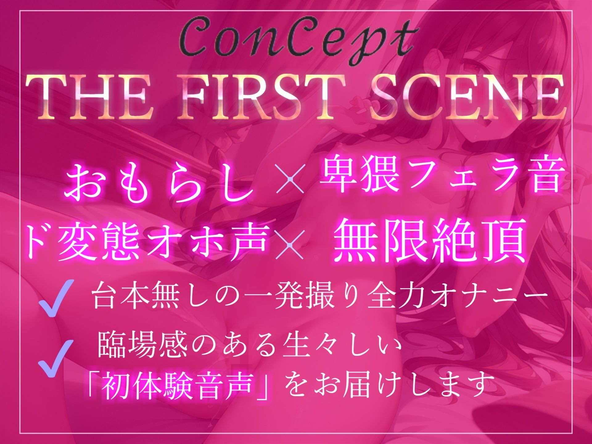 サンプル画像2:【新作価格】 あ’あ’あ’あ’…クリち〇ぽきもちぃぃ… 〇代の真正処女ロリ娘の全力オナ禁1週間＆全裸でおもらしオナニー【THE FIRST SCENE】(ガチおな) [d_299559]