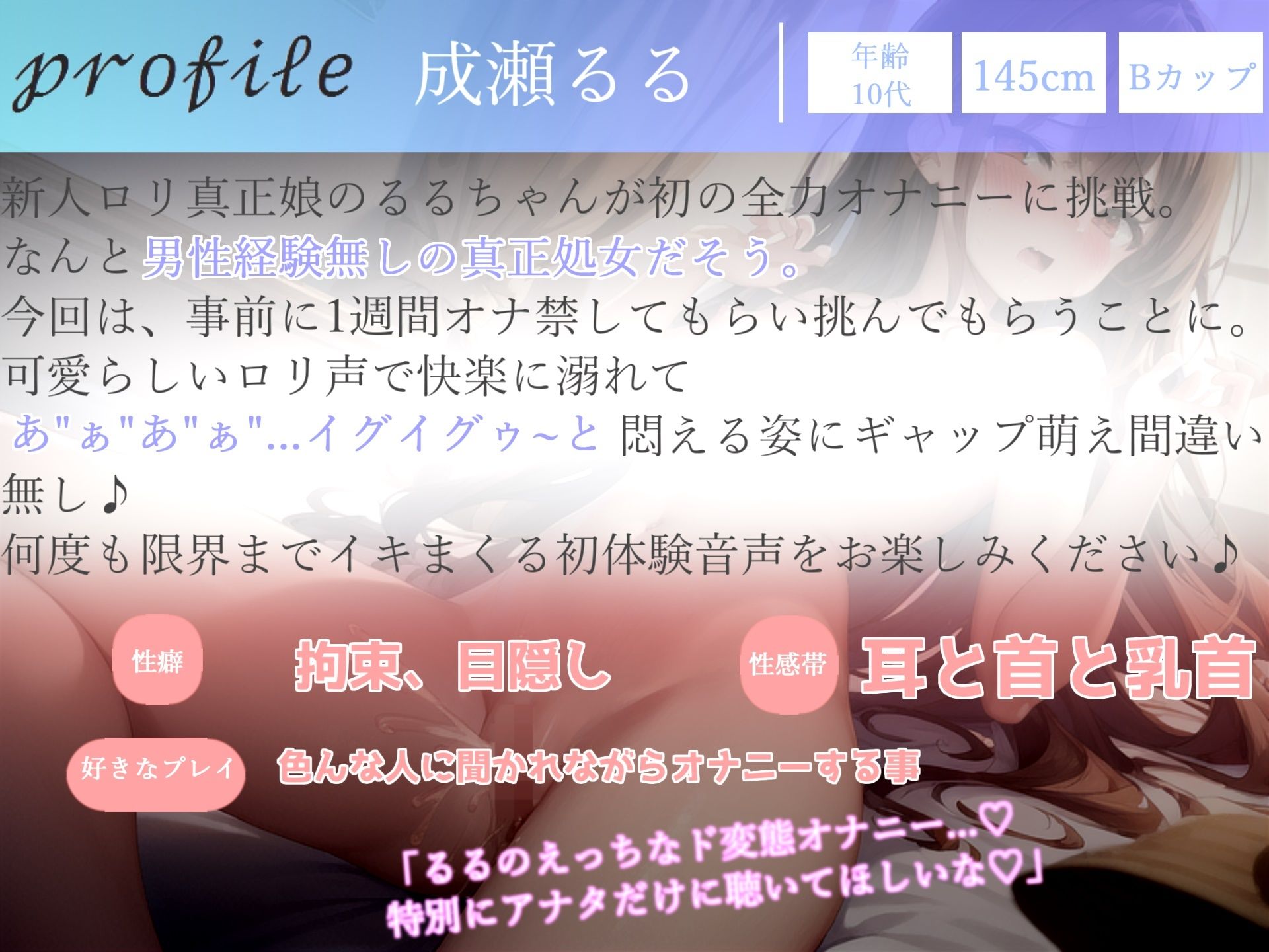 サンプル画像3:【新作価格】 あ’あ’あ’あ’…クリち〇ぽきもちぃぃ… 〇代の真正処女ロリ娘の全力オナ禁1週間＆全裸でおもらしオナニー【THE FIRST SCENE】(ガチおな) [d_299559]