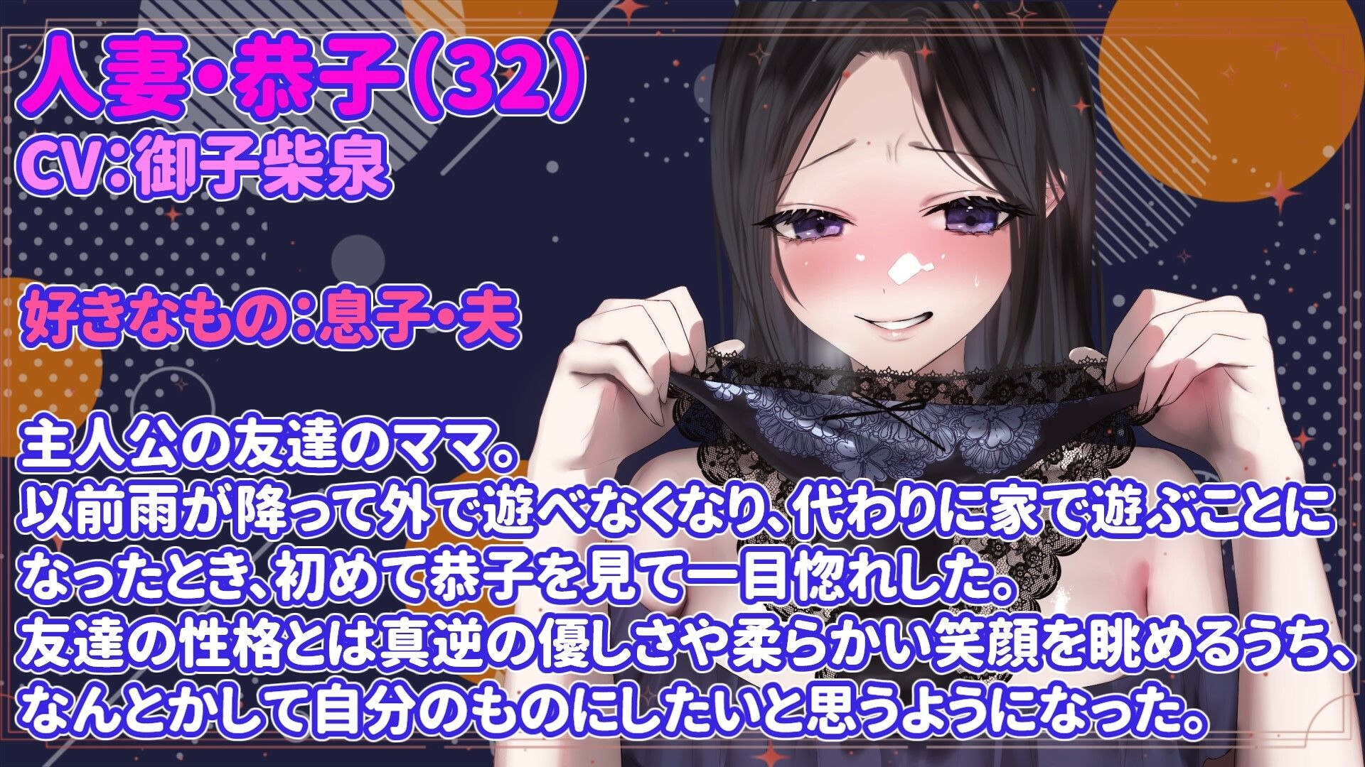 サンプル画像3:【期間限定100円！！】友達のママを催●でNTR所有物化【人妻寝取られ・NTR】(ぞんげばーす) [d_299563]