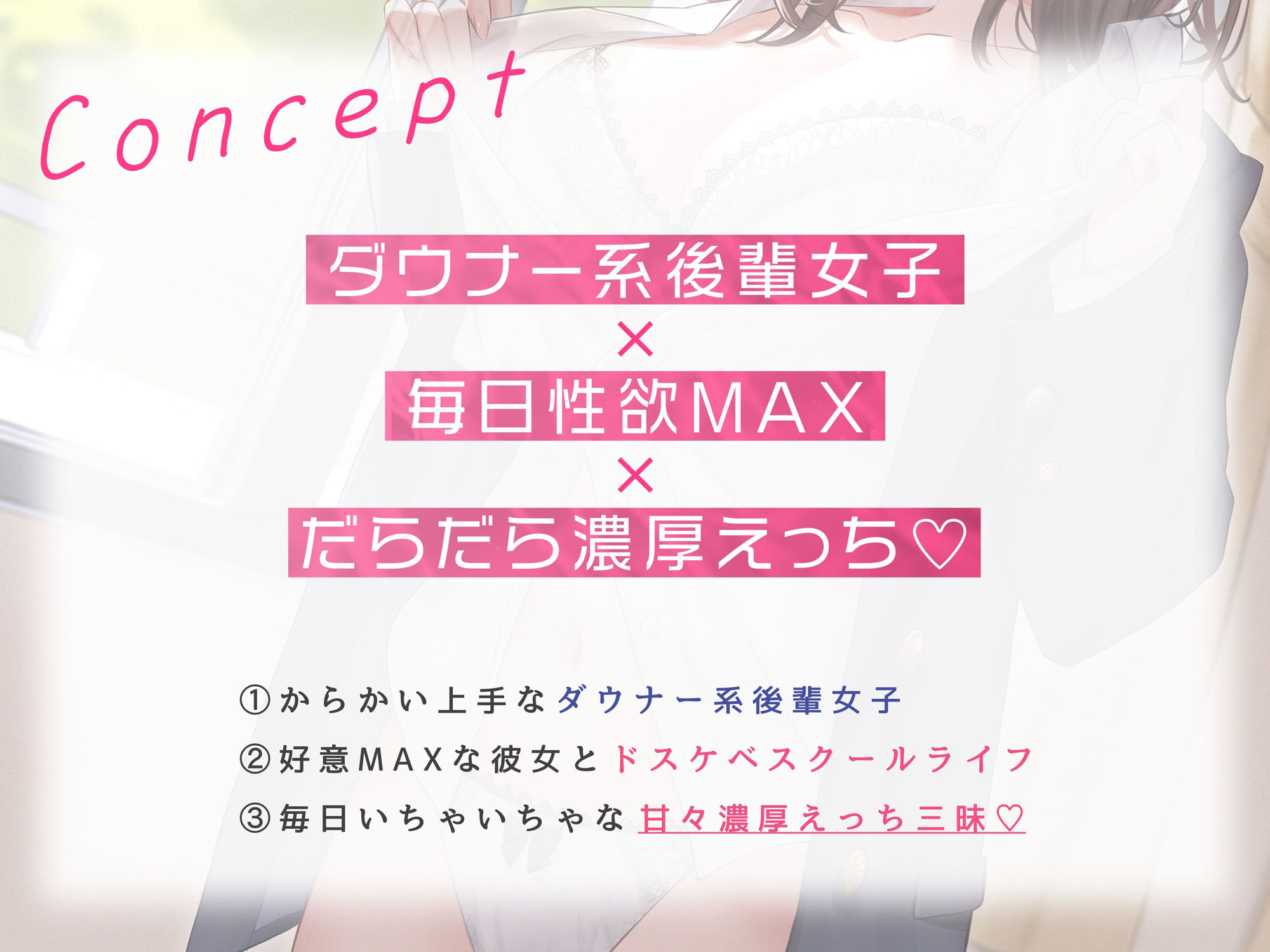 サンプル画像2:【ゆるゆる×ダウナー】ドスケベ後輩JKとだらだらえっちする毎日 〜こんなことしちゃってぇ、もー戻れませんよぉ？〜(ポイポン堂) [d_299588]