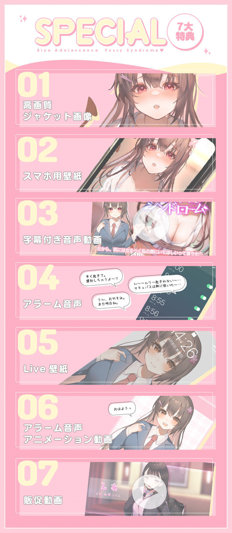 サンプル画像5:恋愛おま○こシンドローム(青春×フェティシズム) [d_299718]