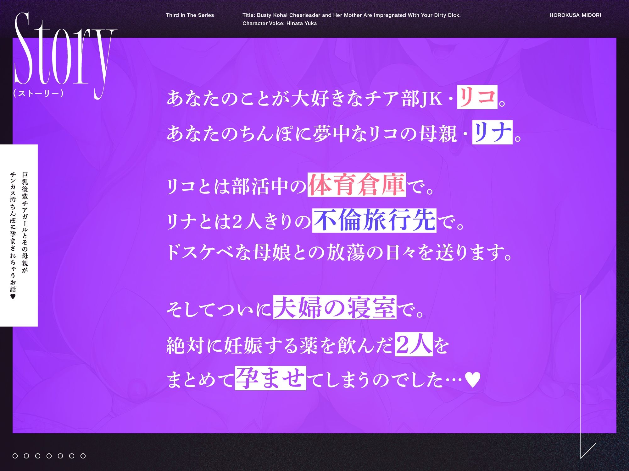 サンプル画像3:巨乳後輩チアガールとその母親がチンカス汚ちんぽに孕まされちゃうお話♪(ホロクサミドリ) [d_299737]
