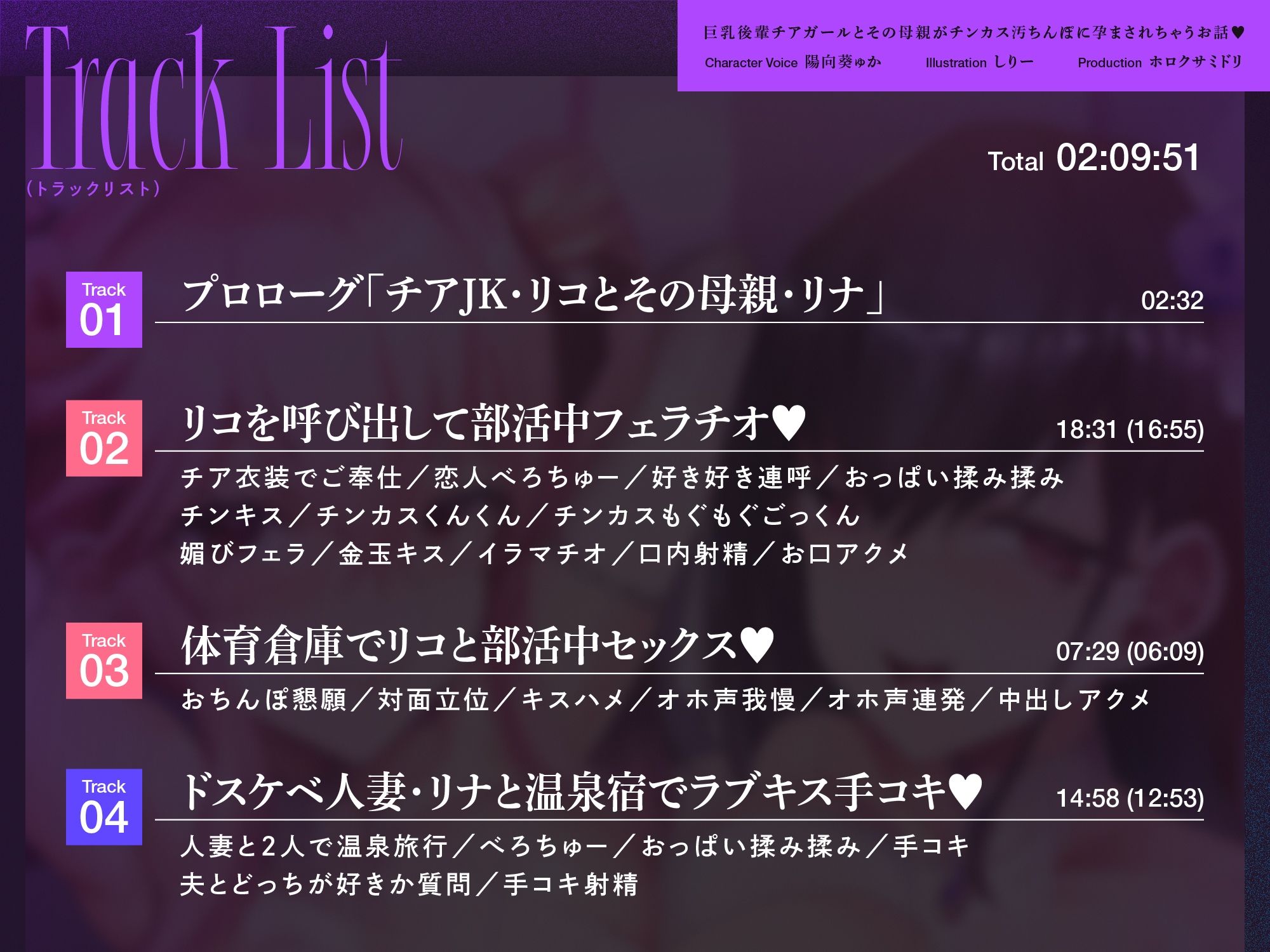 サンプル画像5:巨乳後輩チアガールとその母親がチンカス汚ちんぽに孕まされちゃうお話♪(ホロクサミドリ) [d_299737]