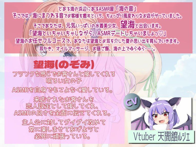 サンプル画像2:【海のASMR】「海の音」屋で癒しましょ！ ―ASMR＆お話でデート気分♪―(きらきらおんぷ) [d_299821]