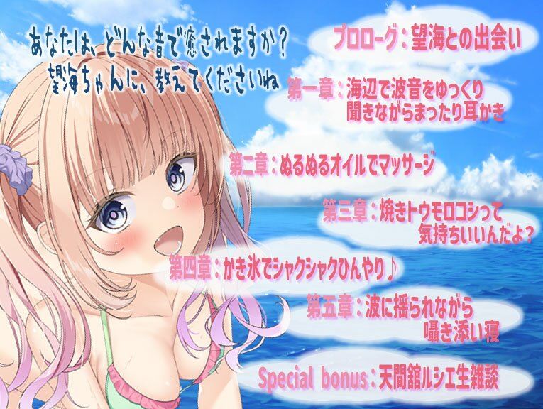 サンプル画像3:【海のASMR】「海の音」屋で癒しましょ！ ―ASMR＆お話でデート気分♪―(きらきらおんぷ) [d_299821]