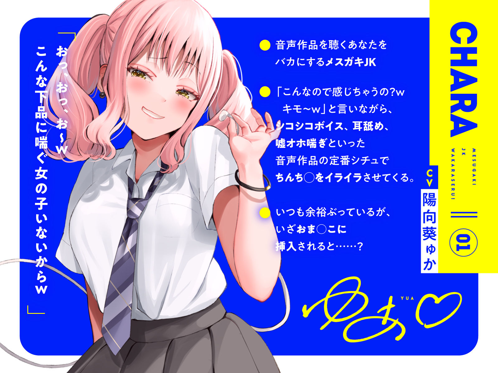 サンプル画像1:【オホ声入門】声作品をバカにしてきたメス○キJKをわからせる話【KU100】(カシカトリップ) [d_299825]