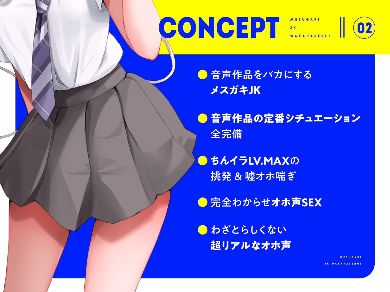 サンプル画像2:【オホ声入門】声作品をバカにしてきたメス○キJKをわからせる話【KU100】(カシカトリップ) [d_299825]