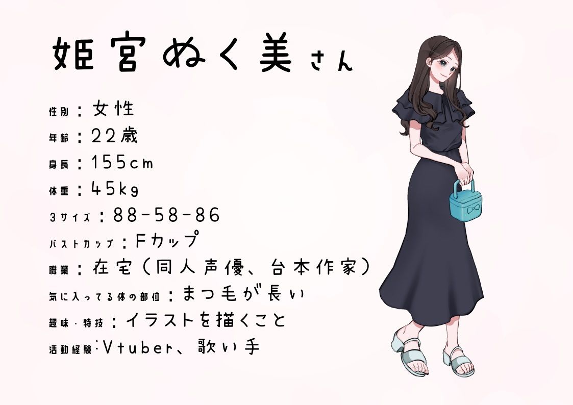 サンプル画像4:【元Vtuber・同人声優】わたしのオナニー事情 No.25 姫宮ぬく美【オナニーフリートーク】(スタジオTOM) [d_299842]