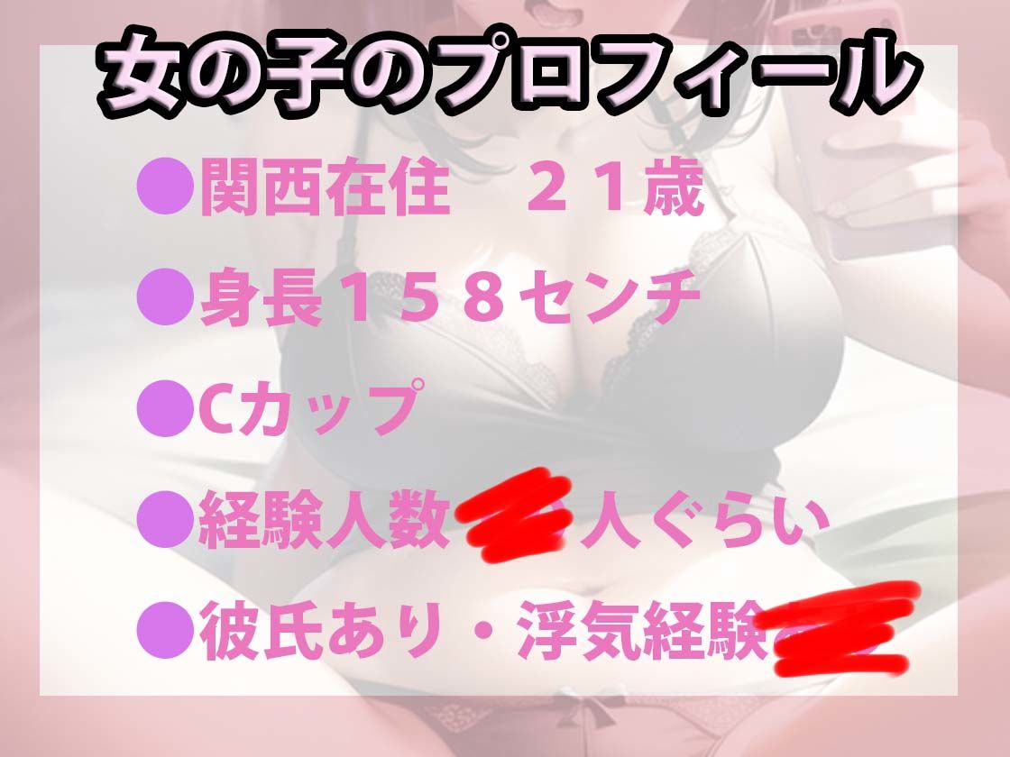 サンプル画像2:【実演オナニー】せきらら録音 〜私、彼氏に内緒でえっちな音声聴いてもらいます！！〜(FROZEN THE TIME) [d_299845]