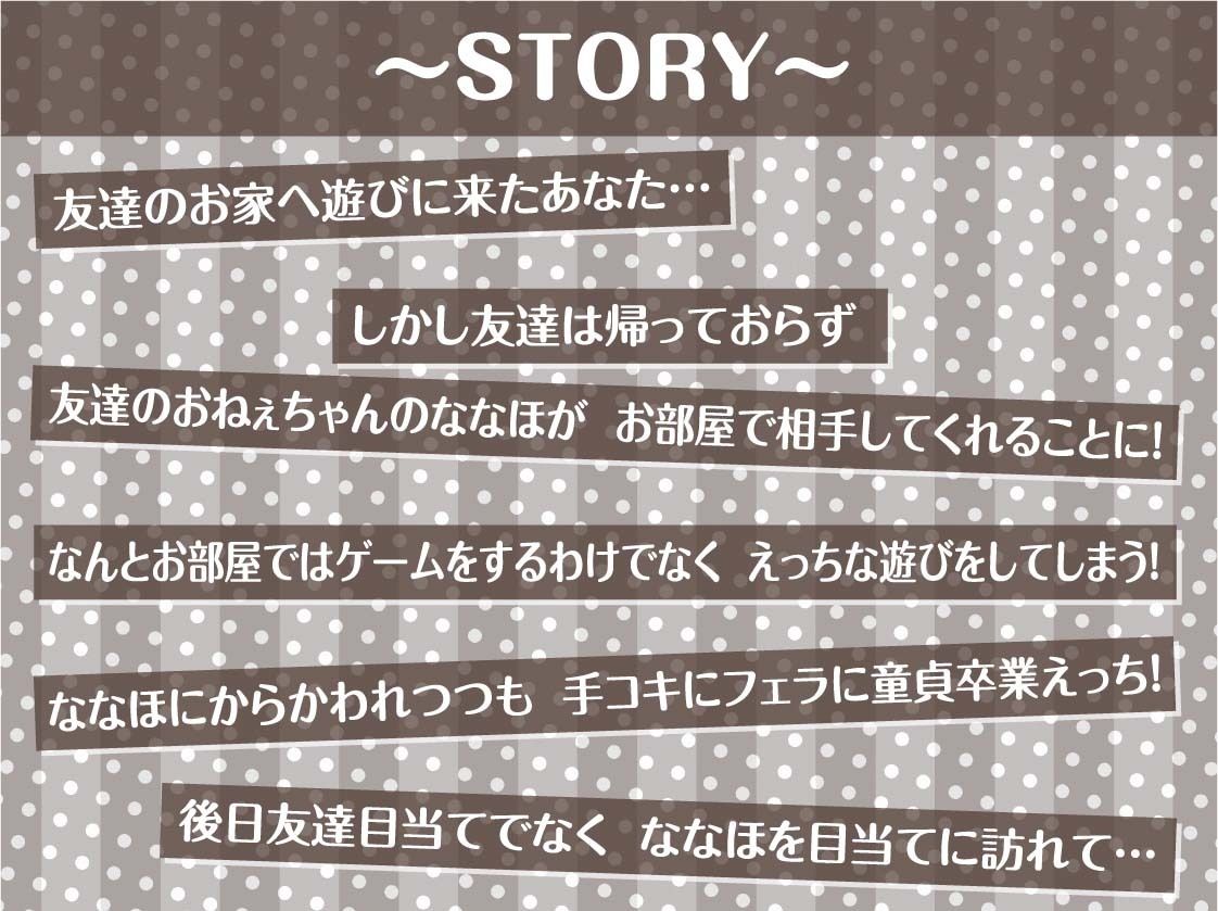サンプル画像3:友達のおねぇちゃんとのからかいセックス【フォーリーサウンド】(テグラユウキ) [d_299846]