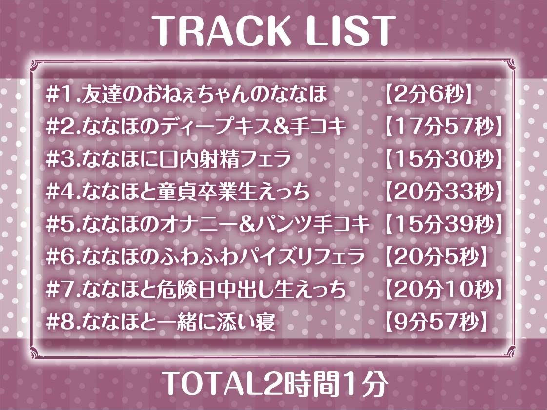 サンプル画像6:友達のおねぇちゃんとのからかいセックス【フォーリーサウンド】(テグラユウキ) [d_299846]