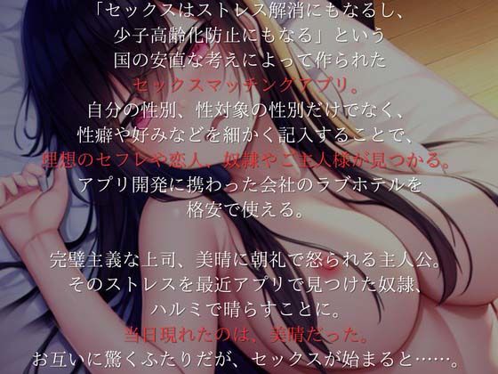 サンプル画像2:【SHORT】SEXマッチングアプリ凹凸〜完璧主義な上司の意外な性癖〜【募）飼い主様】(OVER PRODUCTION MATCHING) [d_299928]