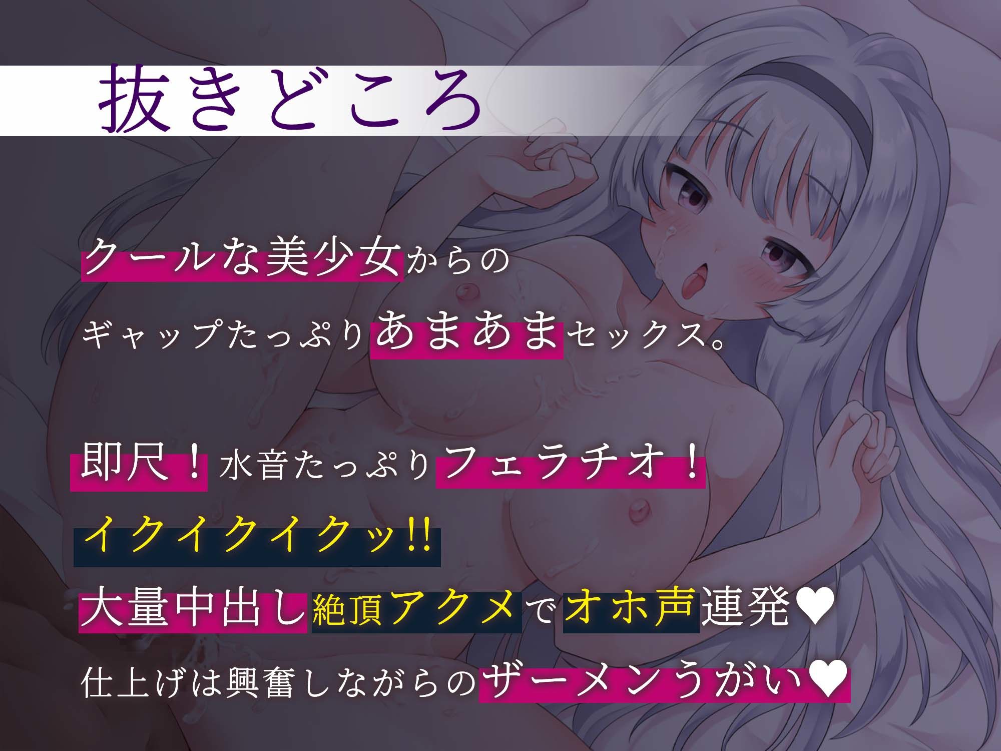 サンプル画像1:【即尺ザーメンうがい】クール美少女に即ハメ中出し【お下品オホ声！】(ぬぷぬぷ亭) [d_299930]