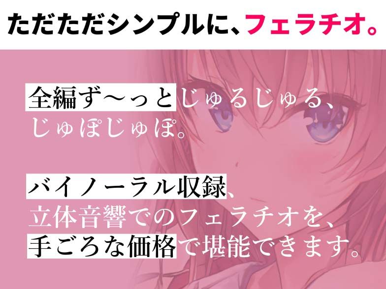 サンプル画像2:【ザーメンゲップ】しっとり彼女の唾液たっぷりとろとろフェラチオ【バイノーラル】（素材集・素材利用可）(ぬぷぬぷ亭) [d_299932]