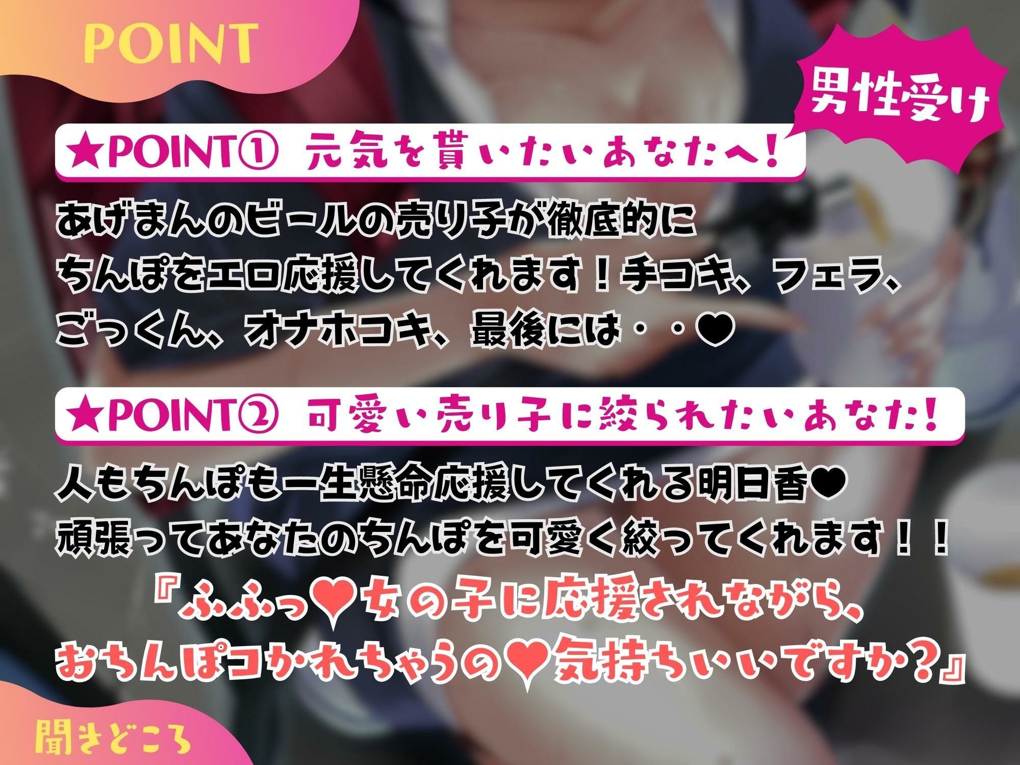 サンプル画像2:ビールの売り子さんとエロい生絞り応援【男性受け】【KU100】(ドM騎士団) [d_299952]