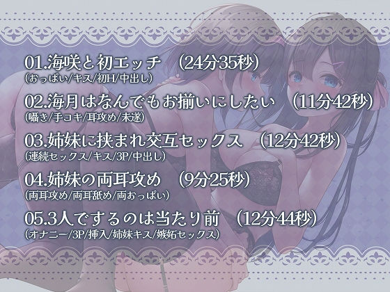 サンプル画像3:彼女と彼女の妹-なかよし姉妹はなんでもお揃い-【KU100】(脳汁ドロップ) [d_299981]