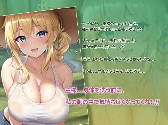 サンプル画像2:田んぼに落ちていた異世界から来た腹ペコの女騎士にご飯を食べさせたらお礼に処女を捧げられた件(巨乳大好き屋) [d_299991]