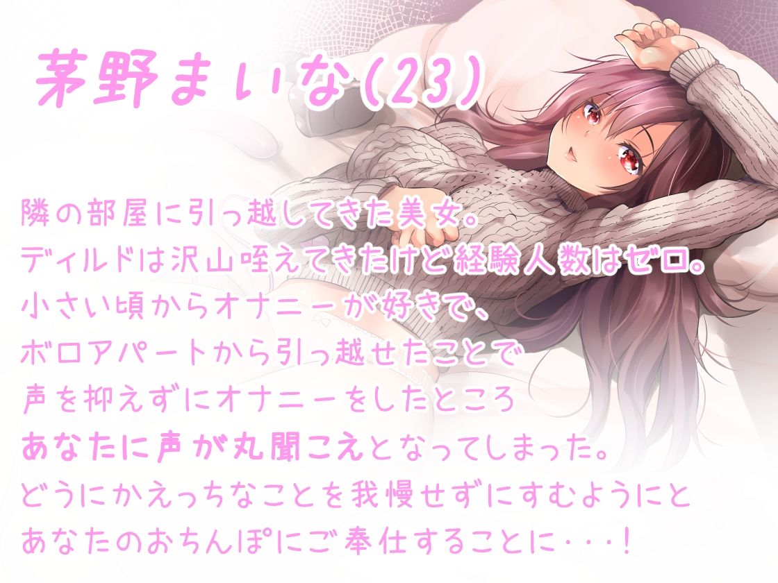 サンプル画像1:スケベなお隣さん・まいな 〜引っ越してきたムチムチ美女はまさかのオナニー中毒！ 苦情を入れたらそのまま部屋に連れ込まれチ〇ポを挿れるハメに！？〜(C-LoveR) [d_300003]