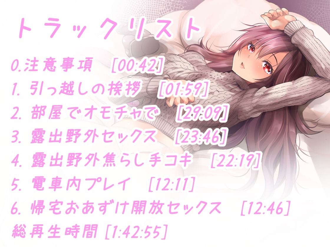 サンプル画像2:スケベなお隣さん・まいな 〜引っ越してきたムチムチ美女はまさかのオナニー中毒！ 苦情を入れたらそのまま部屋に連れ込まれチ〇ポを挿れるハメに！？〜(C-LoveR) [d_300003]