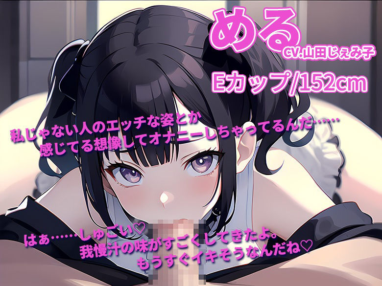 サンプル画像2:地雷系女子と付き合った結果、めっちゃセックス依存されてるんだが(みずしろラビリンス♪) [d_300013]