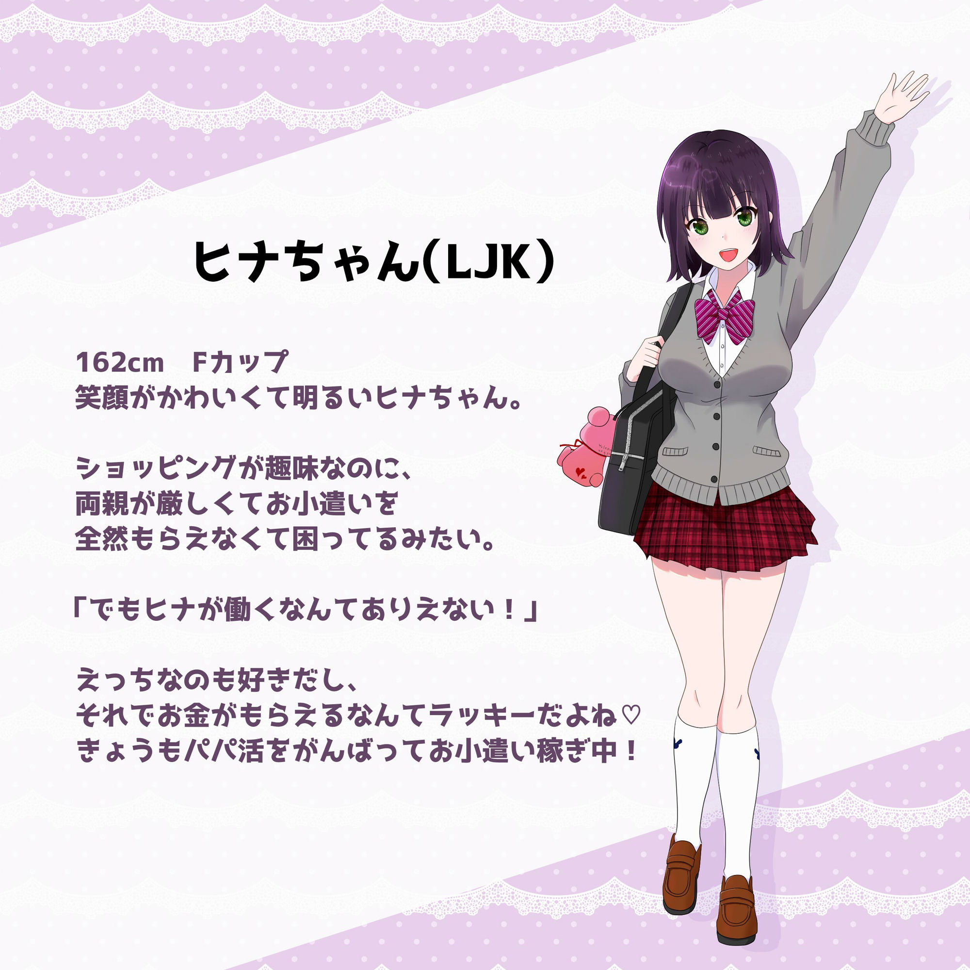 サンプル画像2:今日もパパ活っ！ヒナちゃんのえっちな放課後(n.a.v.c) [d_300019]