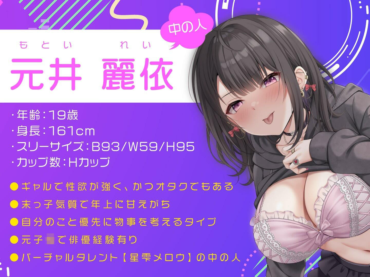 サンプル画像1:Vの中身なセフレさん〜アイドル系バーチャルタレントを演じる白ギャルは今日もオホ声セックスをする〜(制服days（旧：甘声）) [d_300246]