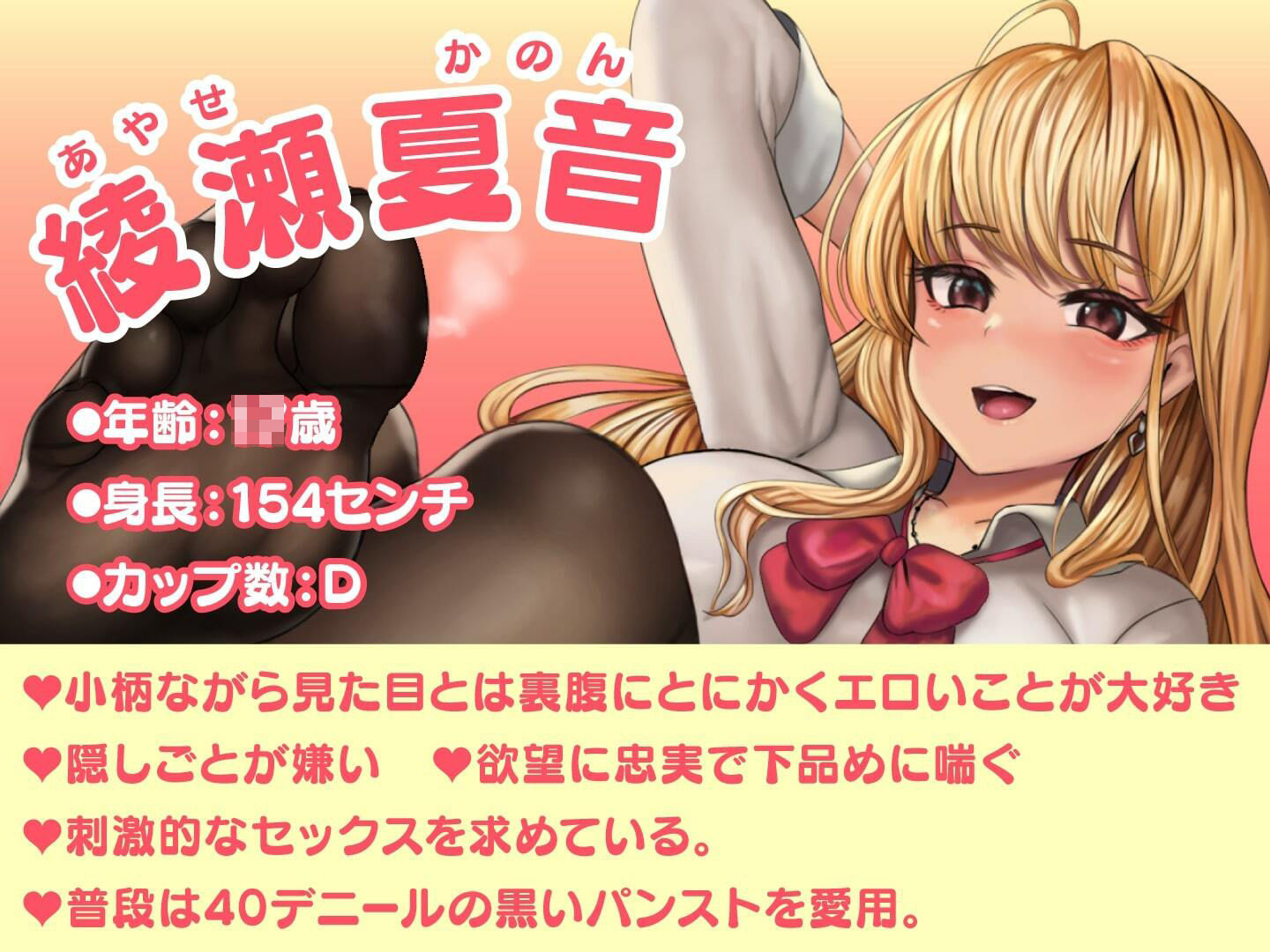 サンプル画像1:ドピュッと染めて？私のデニール〜痴女JKとの特殊プレイ生活〜(制服days（旧：甘声）) [d_300248]