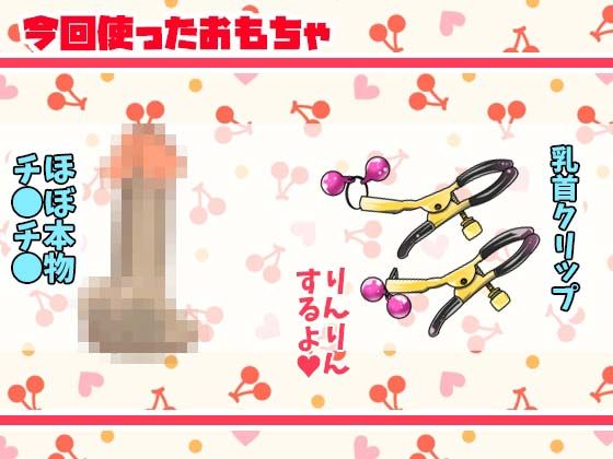 サンプル画像1:【はらぺこちゃん】おしっこ40回以上！1週間おしっこ密着！おなら恥ぃ！おしっこ我慢な乳首クリップ騎乗位ディルドオナニーでおもらし！連続絶頂【実演音声、ASMR】(ピンク世紀) [d_300307]