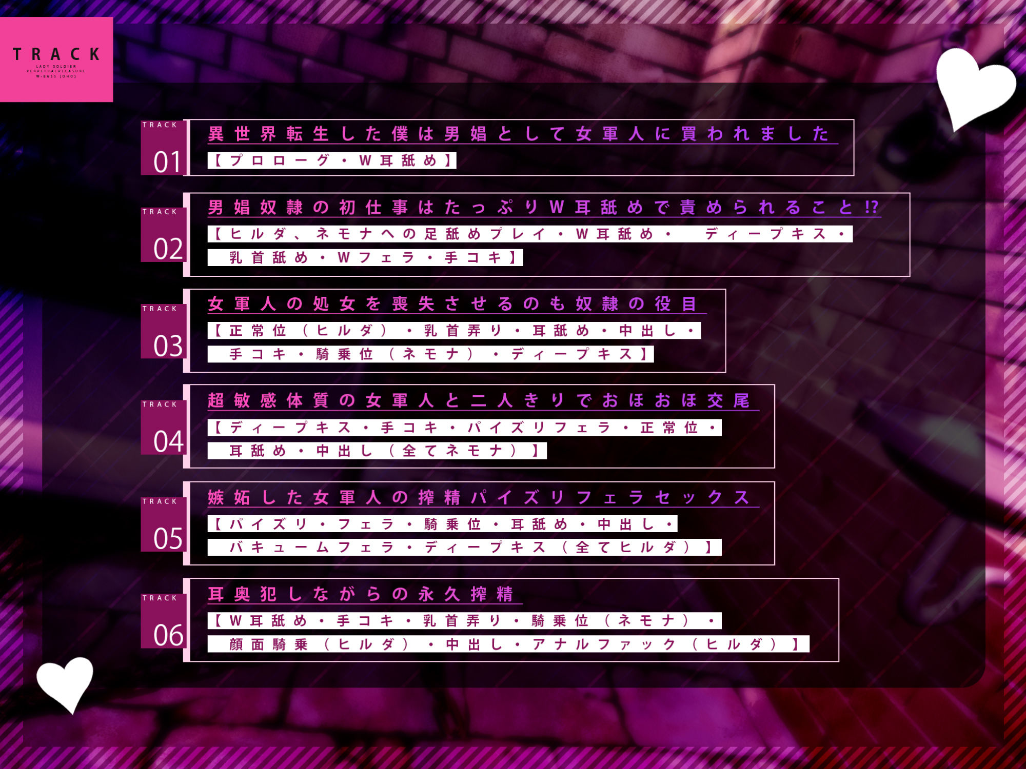 サンプル画像3:《早期購入特典あり》【ダブル低音オホ痴女】欲求不満な女軍人たちは堕ちた異世界男娼の耳奥犯して永久搾精したい【堕ち部★LACKプレミアムシリーズ】【KU100】(生ハメ堕ち部☆LACK) [d_300308]