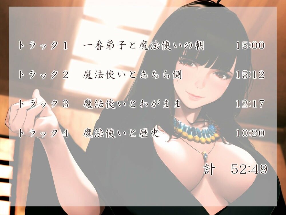 サンプル画像2:魔法使いとその小さな弟子 修行の朝(近未来のふわふわ) [d_300316]