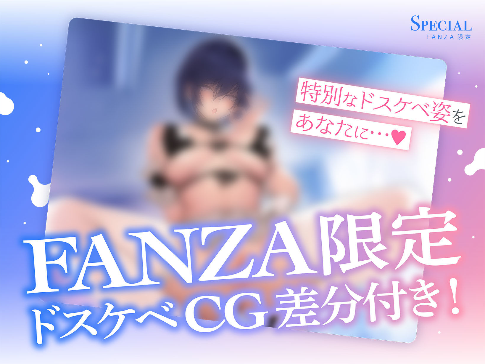 サンプル画像1:【低音】爆乳ダウナーJKと事務的ドスケベ子作りえっち(清楚工房) [d_300331]