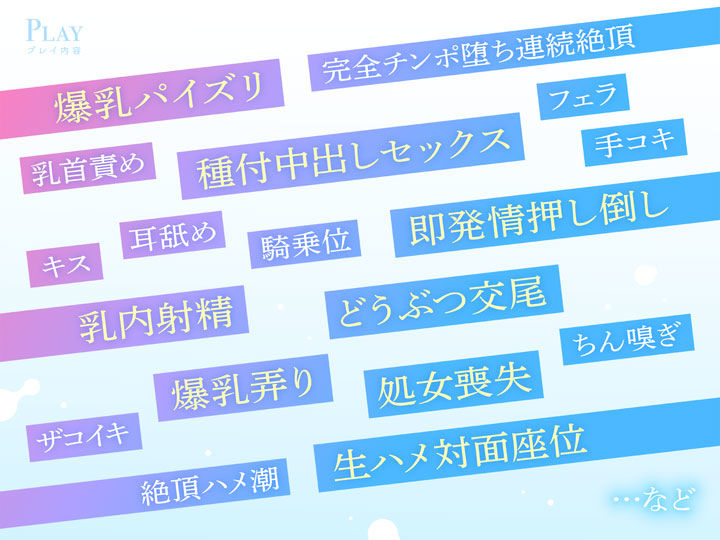 サンプル画像5:【低音】爆乳ダウナーJKと事務的ドスケベ子作りえっち(清楚工房) [d_300331]