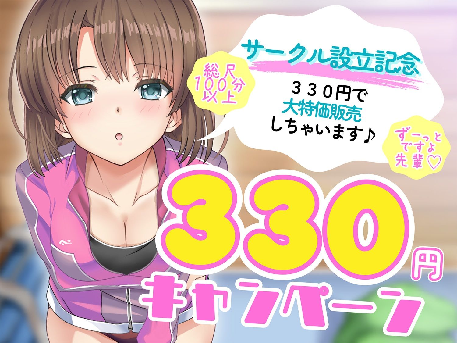 サンプル画像1:好感度カンストの後輩JKと大会前の部室でトロ甘耳舐めえっち(こんふぉ〜たぶる) [d_300347]