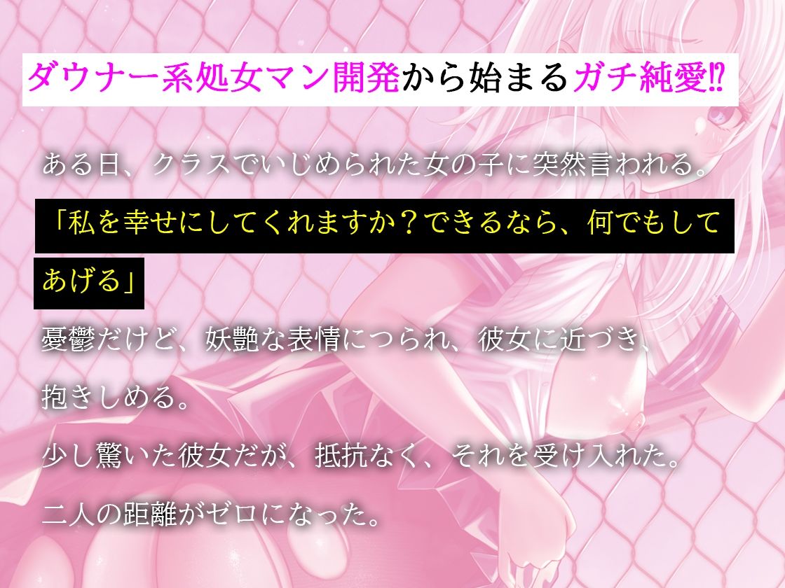 サンプル画像1:【バイノーラル】私のマンコを幸せにしてくれますか？〜虐められる女の子が夢を見る(m3t) [d_300365]