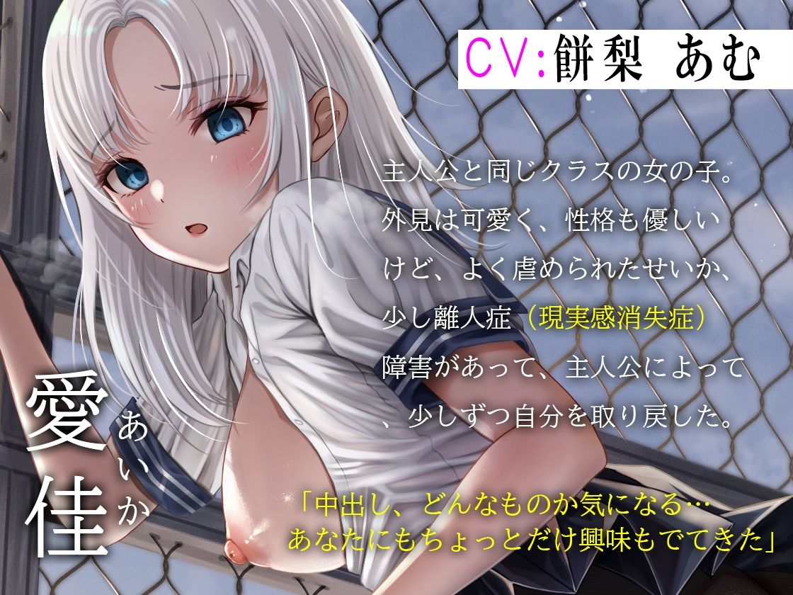 サンプル画像2:【バイノーラル】私のマンコを幸せにしてくれますか？〜虐められる女の子が夢を見る(m3t) [d_300365]