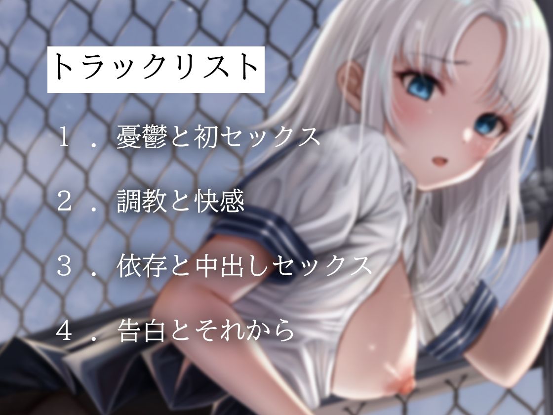 サンプル画像3:【バイノーラル】私のマンコを幸せにしてくれますか？〜虐められる女の子が夢を見る(m3t) [d_300365]