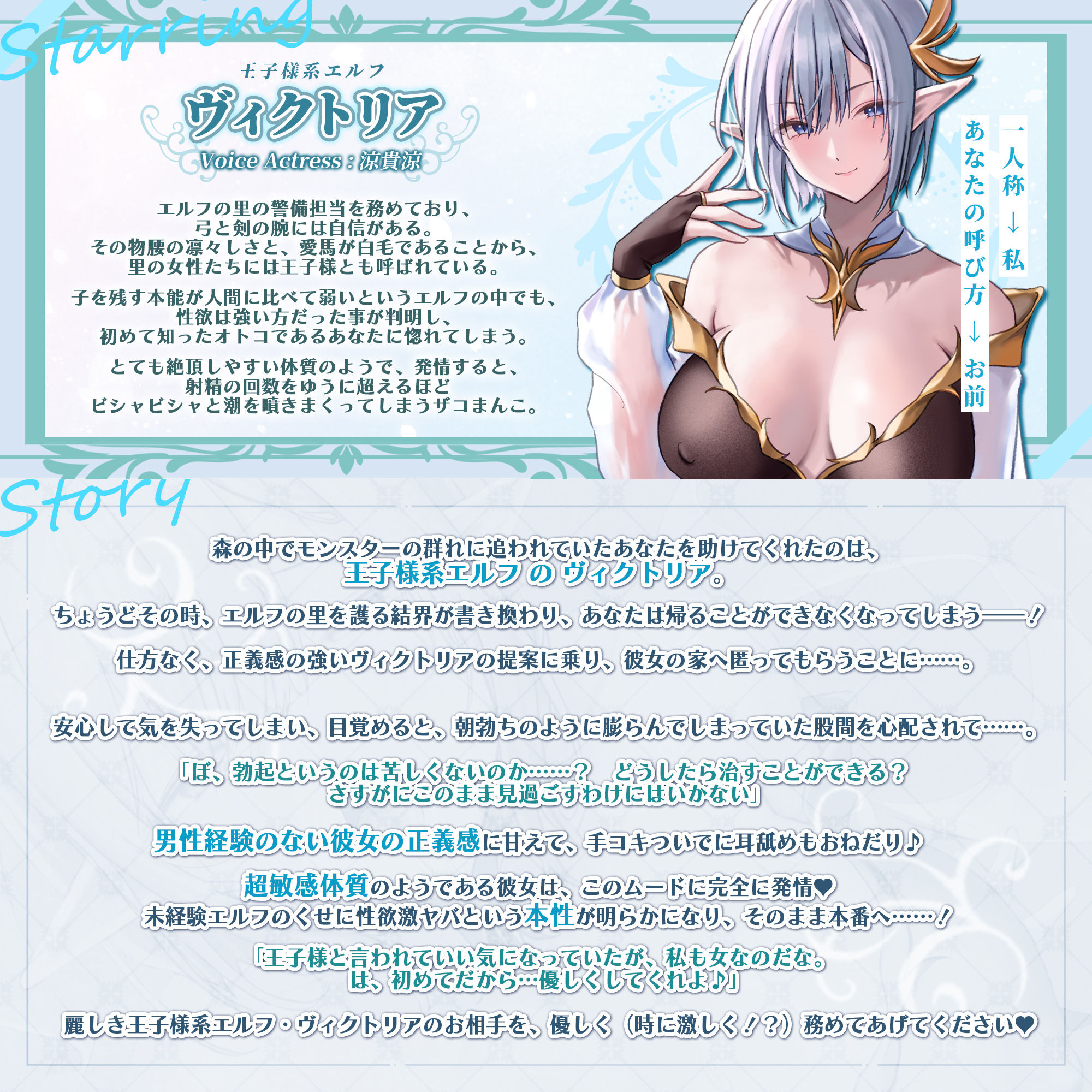 サンプル画像3:【低音】王子様系エルフの雑魚まんこ秒イキ潮噴き連続アクメ 〜僕だけが知っている性欲が強すぎる彼女のお下品な本性〜(1 9 1 9LAB) [d_300382]