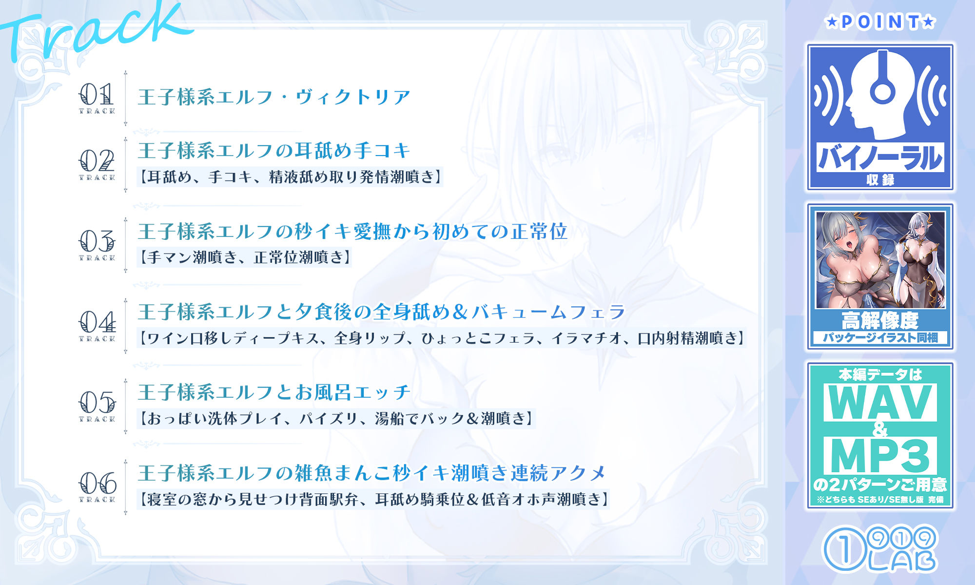 サンプル画像4:【低音】王子様系エルフの雑魚まんこ秒イキ潮噴き連続アクメ 〜僕だけが知っている性欲が強すぎる彼女のお下品な本性〜(1 9 1 9LAB) [d_300382]