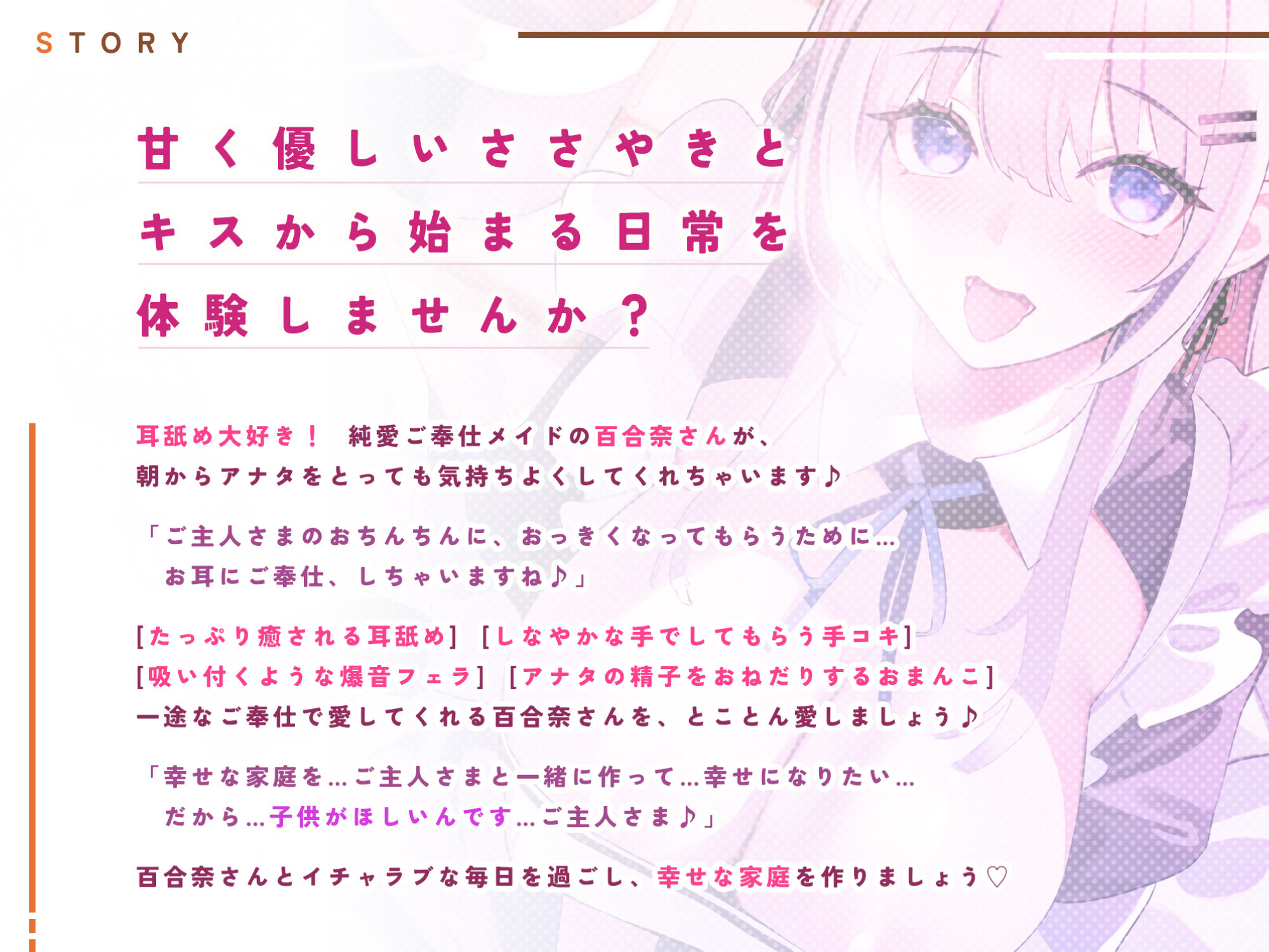 サンプル画像2:耳舐め大好きな純愛ご奉仕メイドの百合奈さん 〜ご主人さま、赤ちゃん作るためのイチャラブえっちしましょう！〜【KU100】(スタジオりふれぼ) [d_300430]